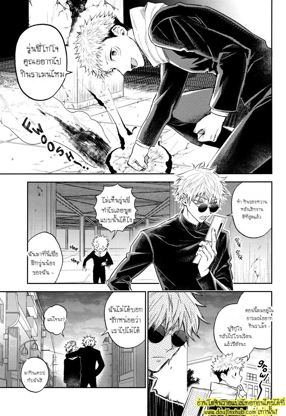 ยูจิโดนเปิดซิง Hanataba ni Naru Made Matte (Jujutsu Kaisen)